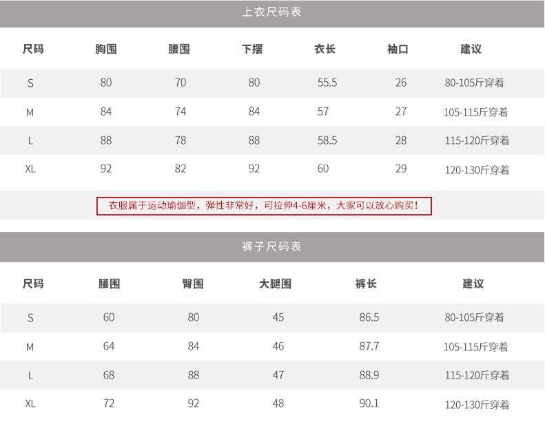 YG1085 Two Piece Sport Pants Se